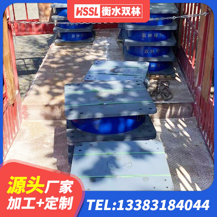 玉树水平力隔震支座生产厂家 玉树LRB700铅芯支座厂家 玉树建筑隔震支座隔震支座厂家 玉树预制楼梯隔震支座厂家 - 第8张