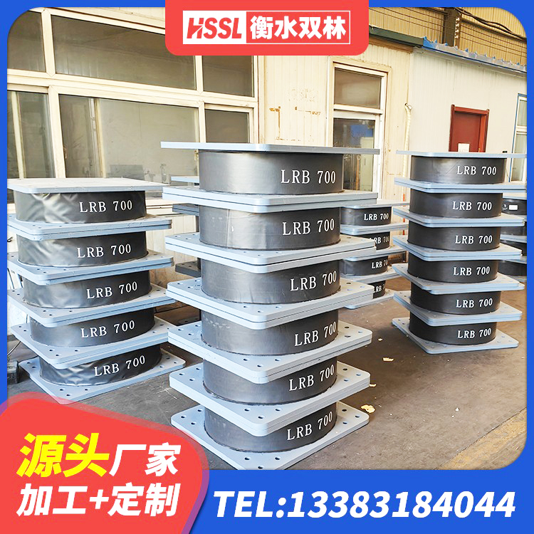 玉树水平力隔震支座生产厂家 玉树LRB700铅芯支座厂家 玉树建筑隔震支座隔震支座厂家 玉树预制楼梯隔震支座厂家 - 第9张